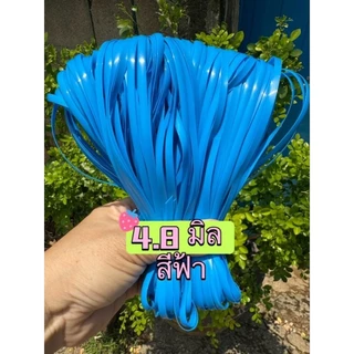 เส้นหวายเทียม ขนาด4.8มิล (มัดเล็ก 100 กรัม) 101 เฉดสี