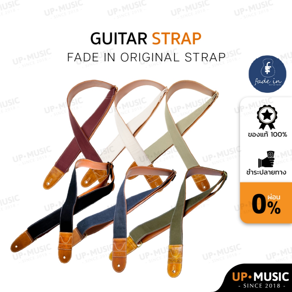 สายสะพายกีตาร์ Fade in Original