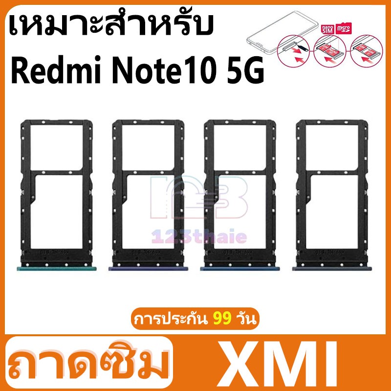 ถาดซิม SIM Xiaomi Redmi Note 10 5G อะไหล่ถาดซิม ถาดใส่ซิม Sim Tray (ได้1ชิ้นค่ะ) อะไหล่มือถือ คุณภาพดี