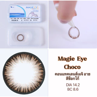 Magie Eye Classic คอนแทคเลนส์เมจิ อาย สีChoco (รายเดือน) Made in Korea