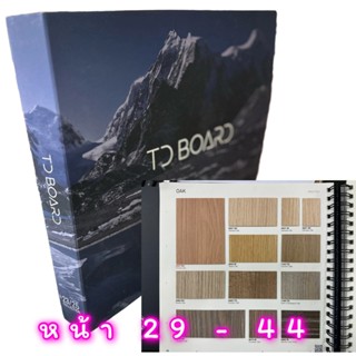 แผ่นลามิเนต Formica TD Board ลายไม้ ขนาด 120 x 240 ซม. หนา 0…