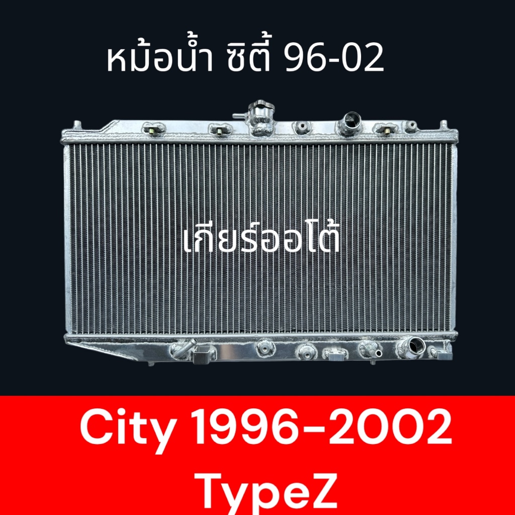 หม้อน้ำ อลูมิเนียมทั้งใบ ใช้สำหรับ รถยนต์ ฮอนด้า ซิตี้ รุ่น1 ไทป์ซี ปี 1996-2002 เกียร์ออโต้ Honda City Type Z AT [302]