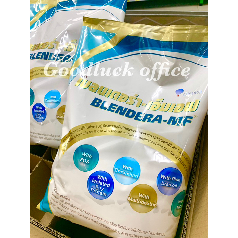 Blendera-MF 2.5 kg. | นมเบลนเดอร่า-เอ็มเอฟ 2.5 กิโลกรัม อาหารทางการแพทย์สูตรครบถ้วน