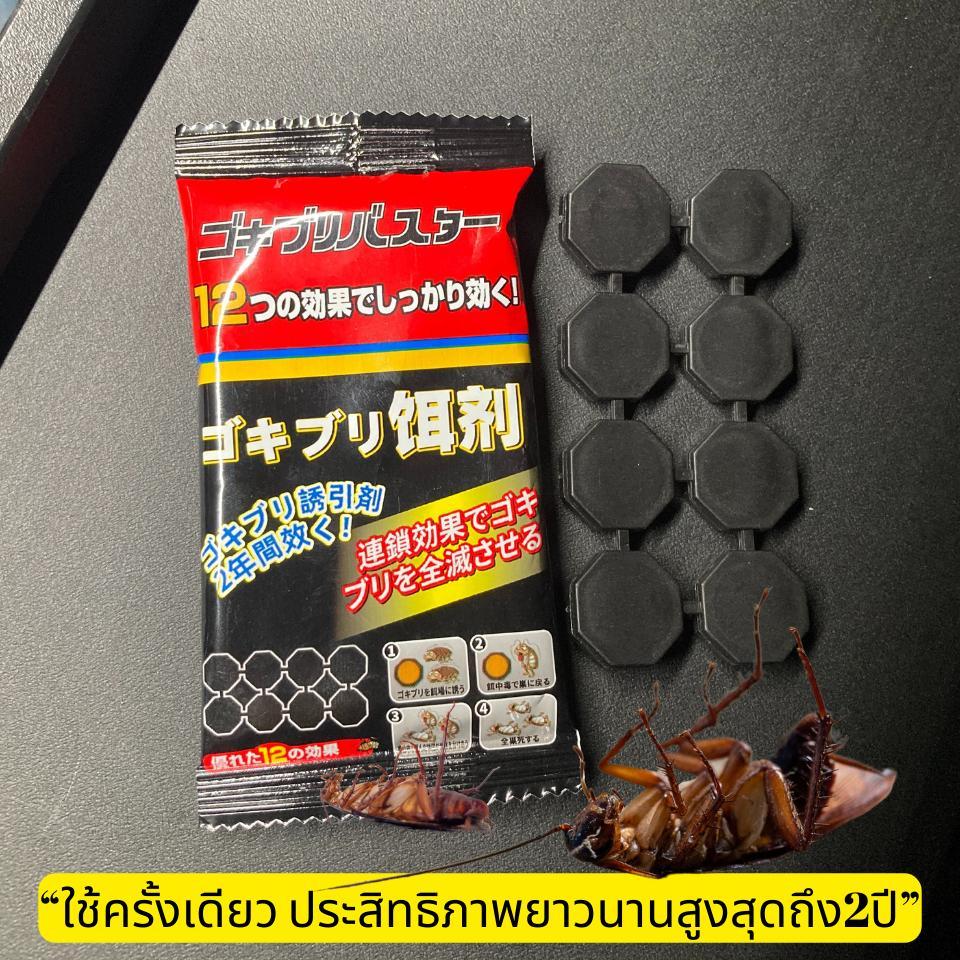 เหยื่อเจลกำจัดแมลงสาบ 24 ชั่วโมง แมลงสาบหาย เกลี้ยง