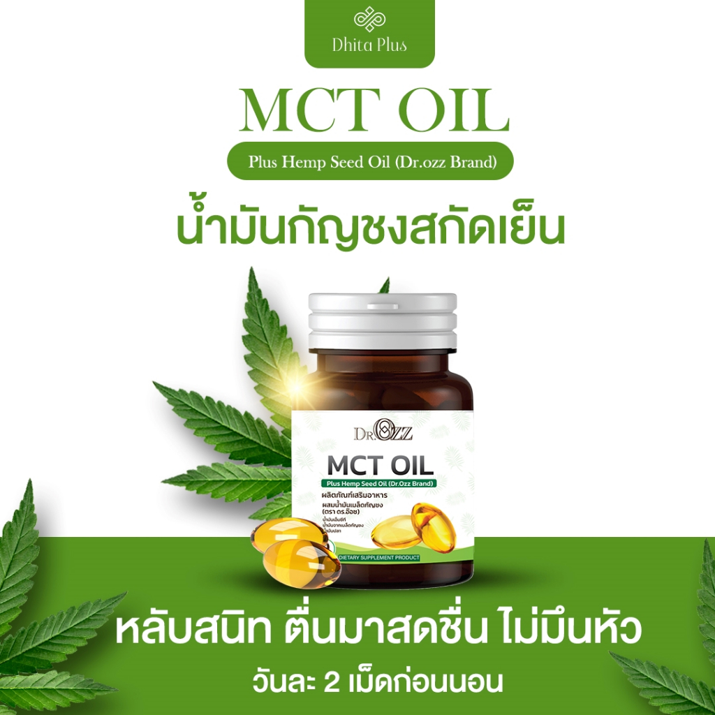 🔥MCT SOFTGEL 30 แคปซูล🔥 ลดไขมัน & เพิ่มพลังงาน 💪 สุขภาพดี ผิวสวย 🌟 MCT Oil Softgel Capsules🌟