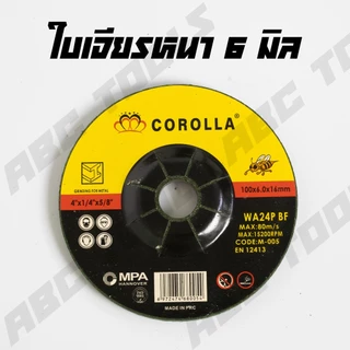 (ขายยกกล่อง 25 ใบ) ใบเจียร เหล็ก สแตนเลส ขนาด 4 นิ้ว บาง 2.5 มิล หนา 6 มิล ตรา COROLLA ผึ้งทอง ใบขัด