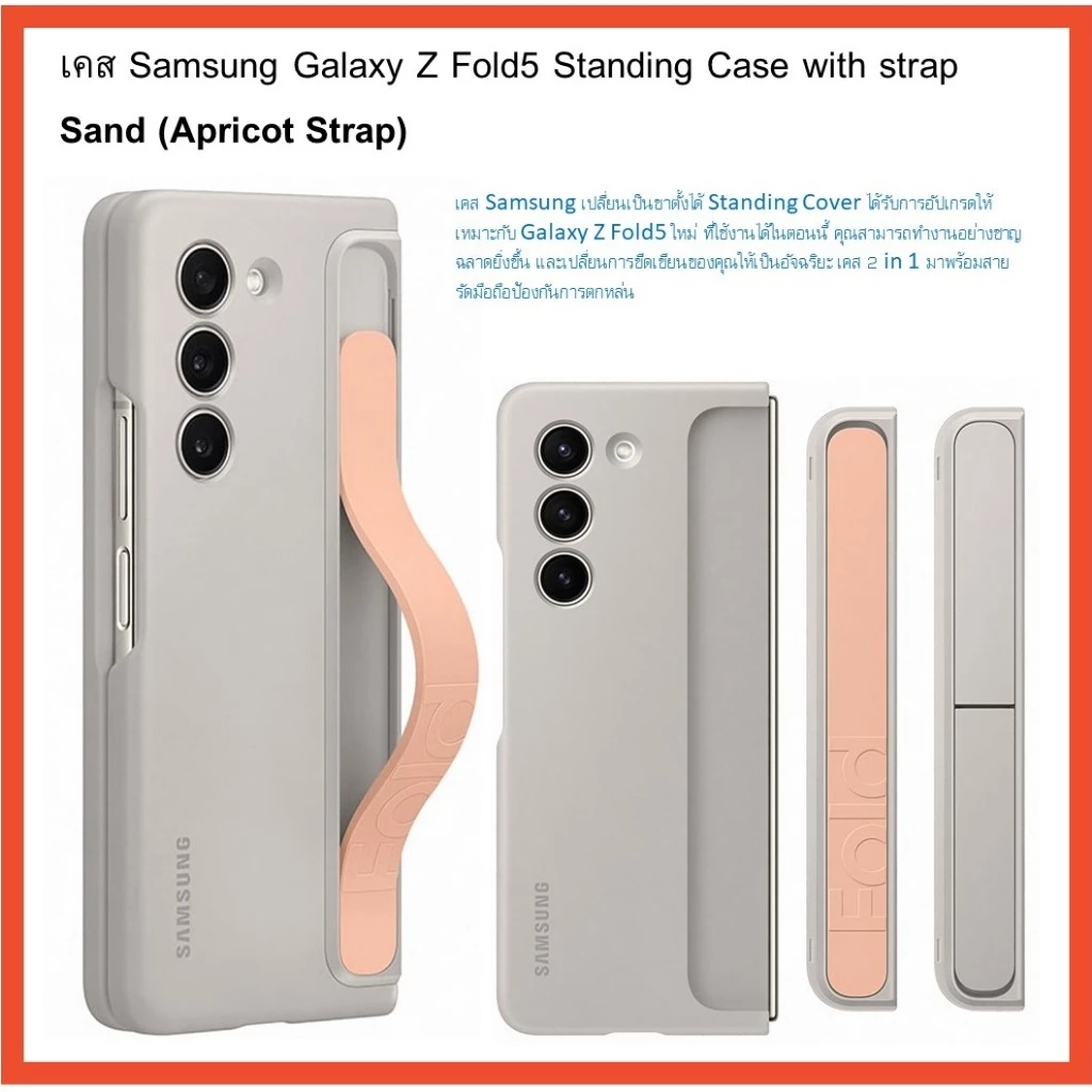 เคส Samsung Z Fold5 Leather Gadget Strap Slim S-pen Case thumbnail 9