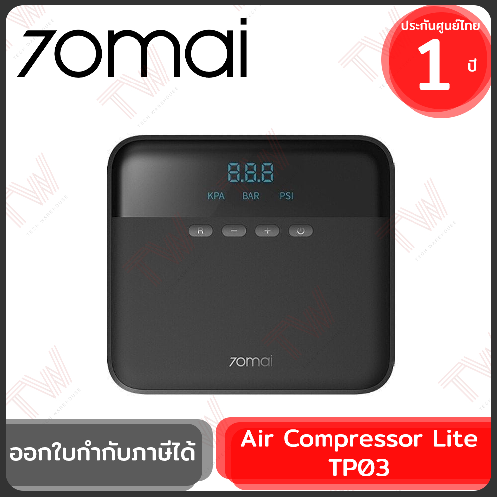 70mai Air Compressor Lite [TP03] เครื่องปั๊มลมไฟฟ้าแบบพกพา ของแท้ ประกันศูนย์ 1ปี