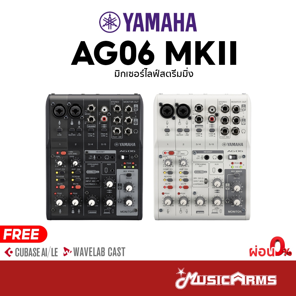 [ใส่โค้ดลด1000บ.] Yamaha AG06 MKII มิกเซอร์ไลฟ์สตรีมมิ่ง Yamaha AG06 MK2 แถมฟรี Cubase LE / AI