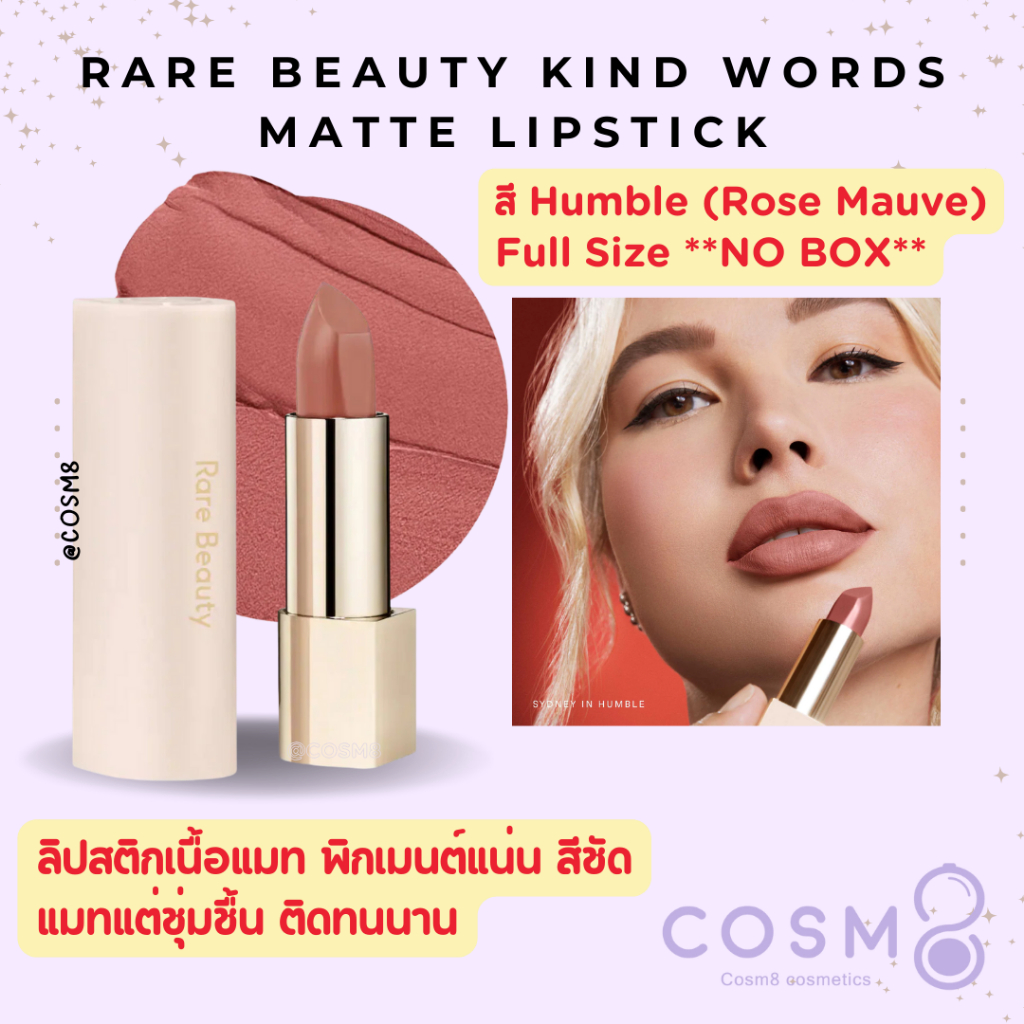 [ลด30% ใช้โค้ดไลฟ์/Shopee Video] พร้อมส่ง แท้ Rare Beauty Kind Words Matte Lipstick 3.5g Full Size **NO BOX**