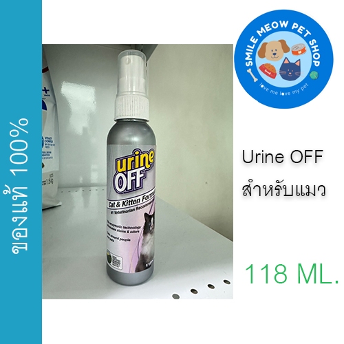 Urine OFF ยูรีน ออฟ สเปรย์ดับกลิ่นฉี่แมว/สุนัข ขนาด 118 ml.