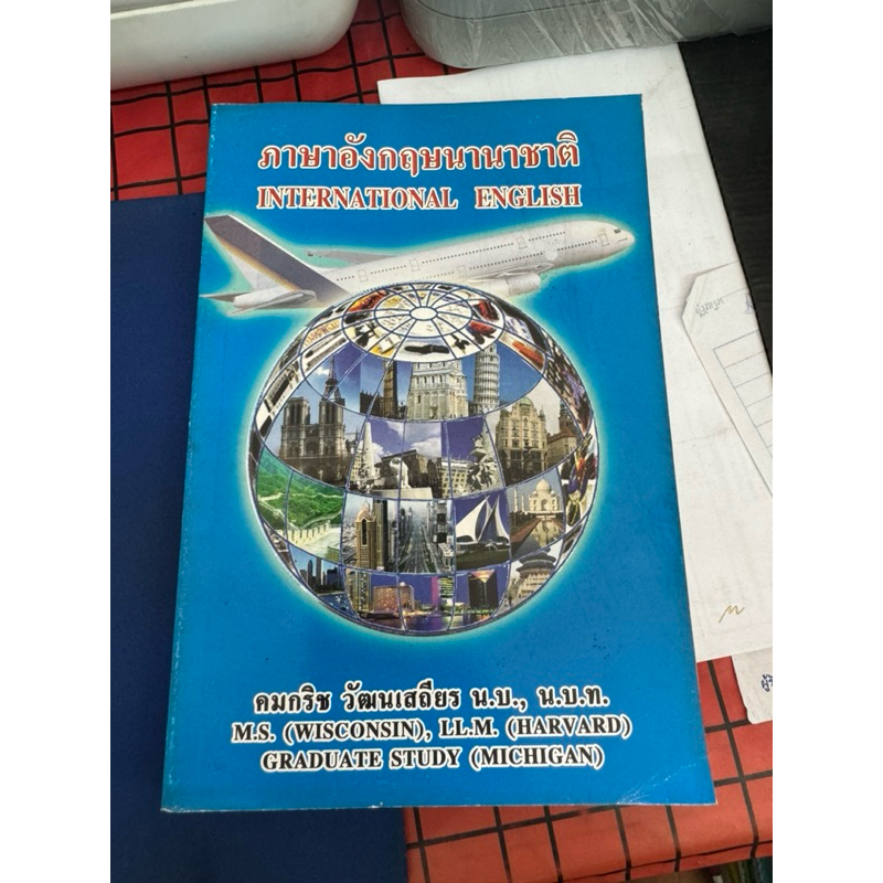 ภาษาอังกฤษนานาชาติ International English อ.คมกริช วัฒนเสถียร คำศัพท์ ประโยค เพื่อการสื่อสาร US.Station