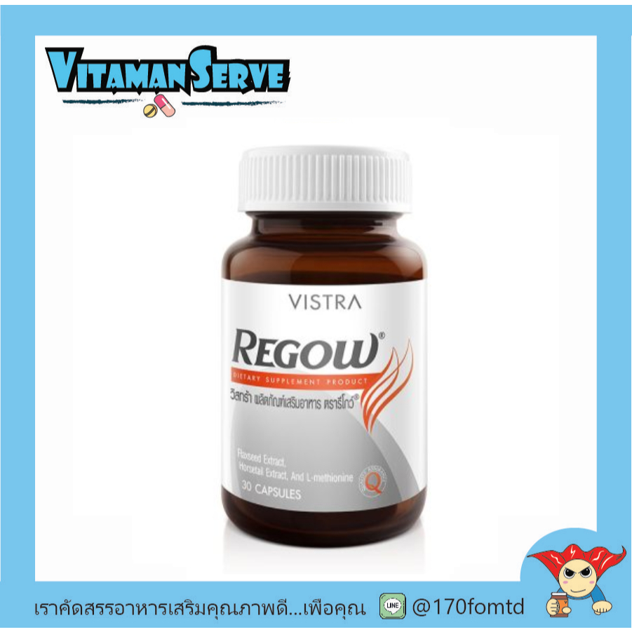 Vistra Regow วิสทร้า วิสทร้า รีโกว์ ขนาดบรรจุ 30 แคปซูล ดูแลเส้นผม ผมขาด ผมบาง ผมร่วง