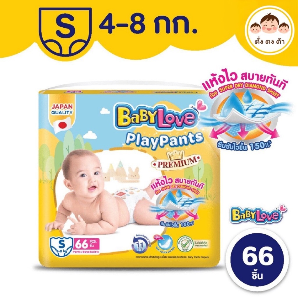 มีโค้ดในไลฟ์ BABYLOVE PLAYPANTS Premium กางเกงผ้าอ้อม เบบี้เลิฟ เพลย์แพ้นท์พรีเมี่ยม ไซส์ S-XXXL