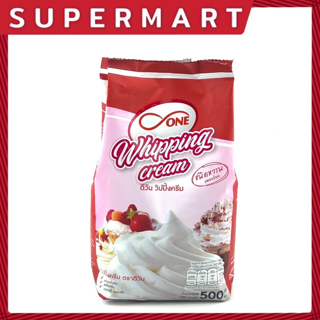 SUPERMART D-ONE whipping Cream sweeten 500 g.ดีวัน วิปปิ้งครีม ชนิดหวาน 500 กรัม #1103153