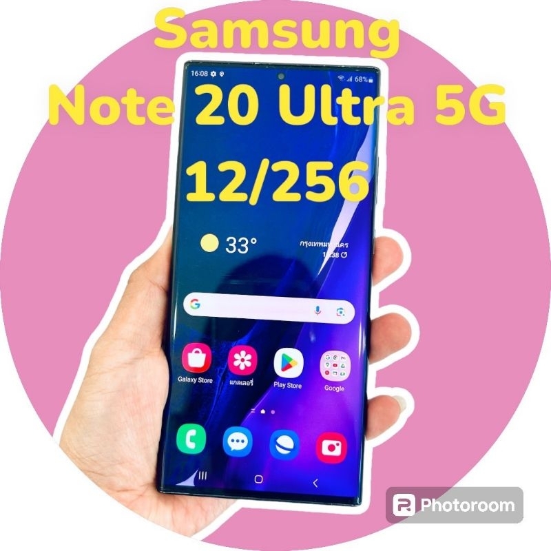 มือถือมือสองซัมซุงNote20ultra5g