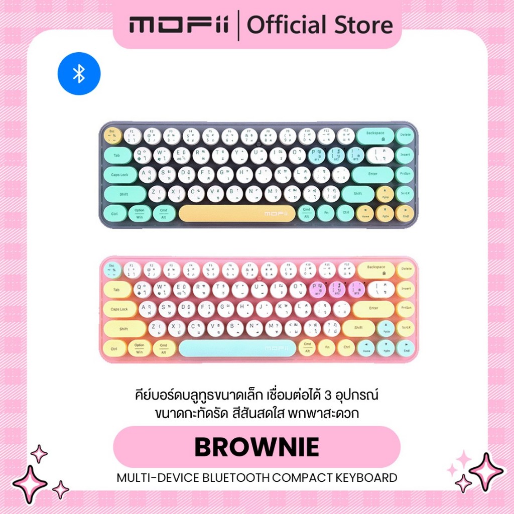 (แป้นพิมพ์สกรีนไทย)MOFii BROWNIE MULTI-DEVICE BLUETOOTH KEYBOARD คีย์บอร์ดบลูทูธ ต่อได้ 3 เครื่อง ขน
