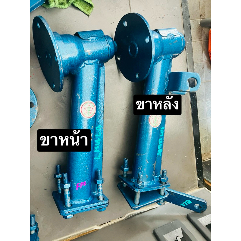 ขาผาน ขาหน้า และ ขาหลัง ดอกบัวดาว โครงผาน ผานไถ รถไถนาเดินตาม กดเลือกแบบ