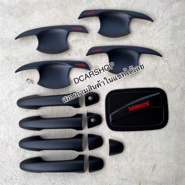 ชุดแต่ง YARIS ATIV เอทีปปี 2017-2021 สีดำด้านโลโก้แดง(เบ้ารองมือเปิด+ครอบมือจับ(ไม่มีปุ่มกด)+ครอบฝาถัง(4ประตู)