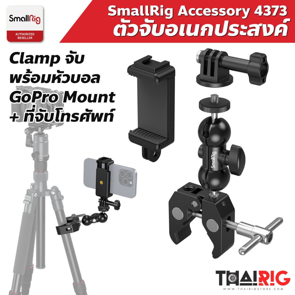 📦ส่งจากไทย📌 SmallRig Clamp พร้อมหัวบอล + ที่จับโทรศัพท์มือถือ 4373  with Ballhead Magic Arm