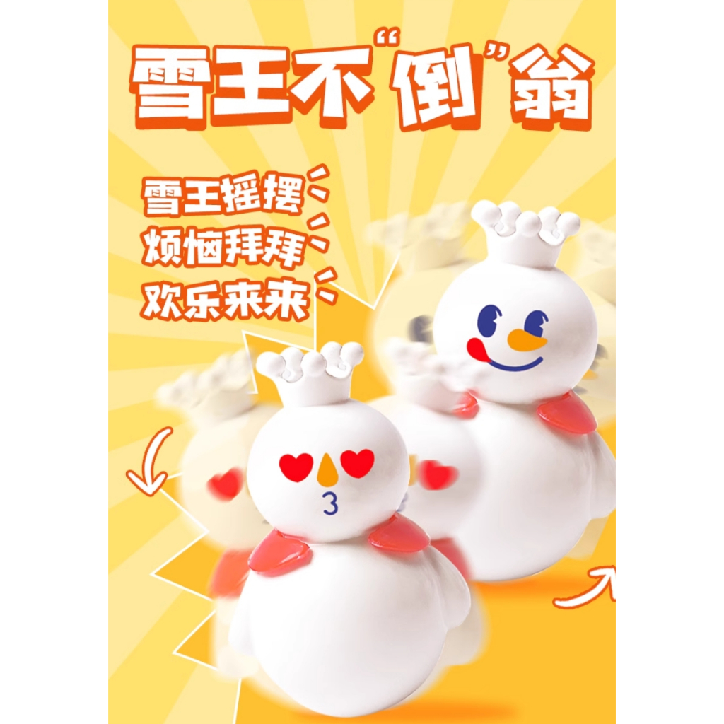 [พร้อมส่ง] Mixue Ice City Limited ตุ๊กตาหิมะล้มลุก ตัวละ 15 บาท