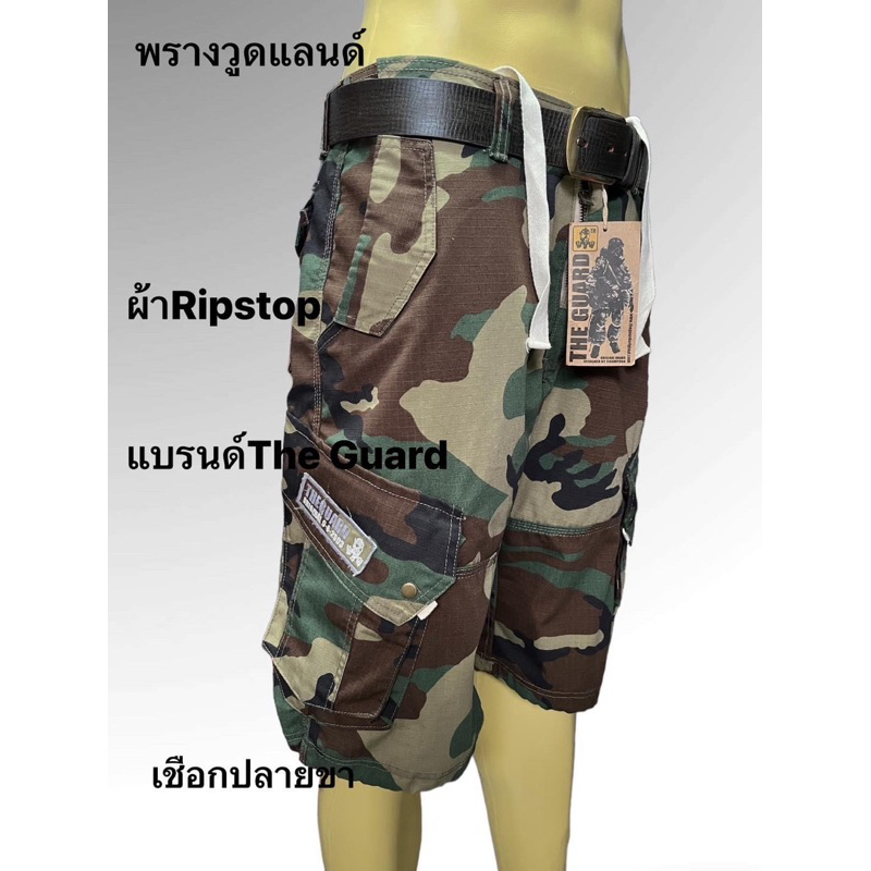 กางเกงขาสั้นThe Guard รุ่นXWผ้าRipstop