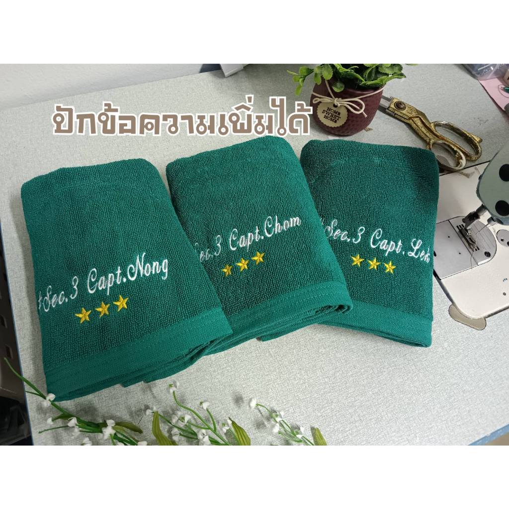 ผ้าขนหนู ผ้าเช็ดผม ปักชื่อได้ เนื้อหนาเกรดผ้าโรงแรม เนื้อหนานุ่ม ผ้าเกรด A