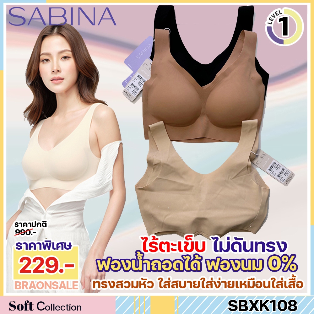 รหัส SBXK108 / NBK24006 Sabina เสื้อชั้นใน Seamless (ไม่มีโครง) รุ่น Soft Collection SBXK108BK