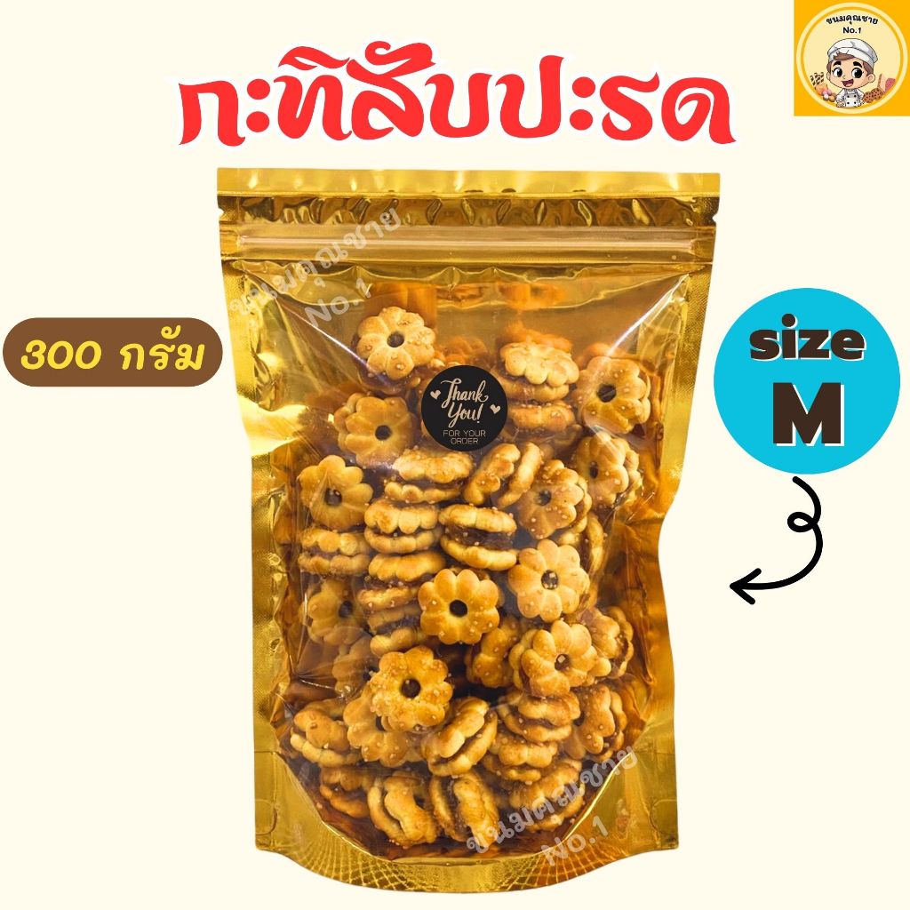 ขนมคุณชาย No.1 | กะทิสับปะรด ขนมปี๊บวีฟูดส์ หอมกะทิ Size M 300g