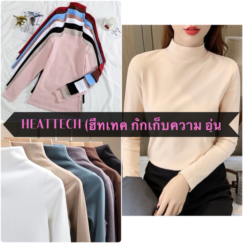 【HEATTECH】ฮีทเทคผ้าฟลีซหญิง แขนยาวคอเต่า กักเก็บความอุ่น กันหนาว ด้านในบุขนใยสำลีอ่อน