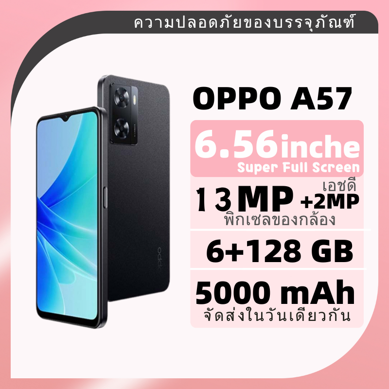 Oppo A57 โทรศัพท์มือถือ ระบบ（6+128GB) พร้อมหน้าจอ 60hz และเสียงรอบทิศทาง ปลดล็อคลายนิ้วมือ แบตเตอรี่ 5000mAh