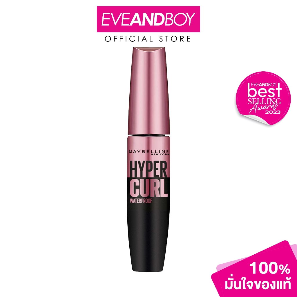 MAYBELLINE - Hyper Curl Volume Express Mascara #Black (9.2 ml.)