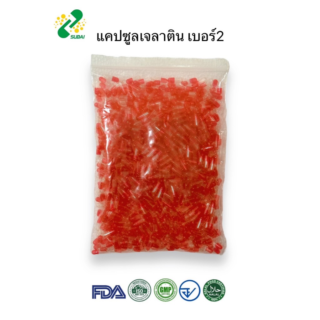 แคปซูลเปล่าเจลาติน  สีขาวใสแดงใส เบอร์ 2 250 มก  1ห่อ บรรจุ 1000 แคปซูล #แคปซูล #แคปซูลเปล่า #แคปซูลพืช #แคปซูลเจลาติน
