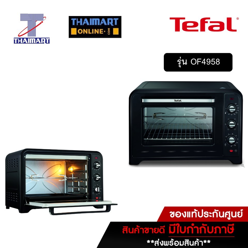 TEFAL เตาอบ Oven Optimo กำลังไฟ 2,400 วัตต์ ขนาด ความจุ 60 ลิตร รุ่น OF4958 -Black THAIMART ไทยมาร์ท