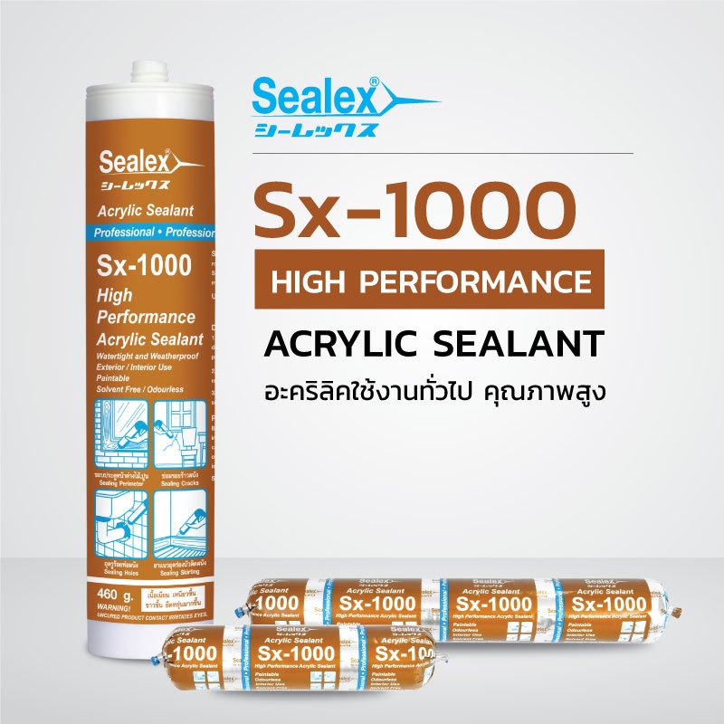 Sealex อะคริลิค SX-1000 สีน้ำตาล 460g