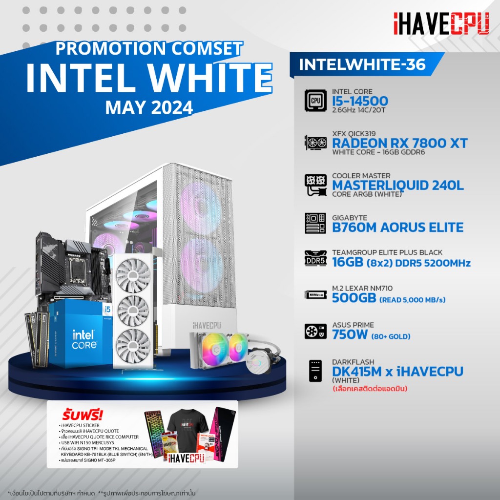 iHAVECPU คอมประกอบ INTWHITE-36 INTEL I5-14500 / RX 7800 XT 16GB / B760M / 16GB DDR5 5200MHz (SKU-240519178)