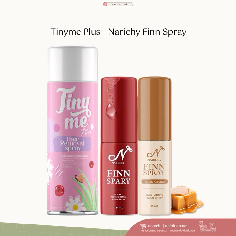 TINYME +ของแถม มูสกำจัดขนไทนี่มี สูตรใหม่ | Finn spray ฟินสเปรย์ สเปรย์ฟิน 2 รสชาติ รสวนิลา รสสตอเบอรรี่