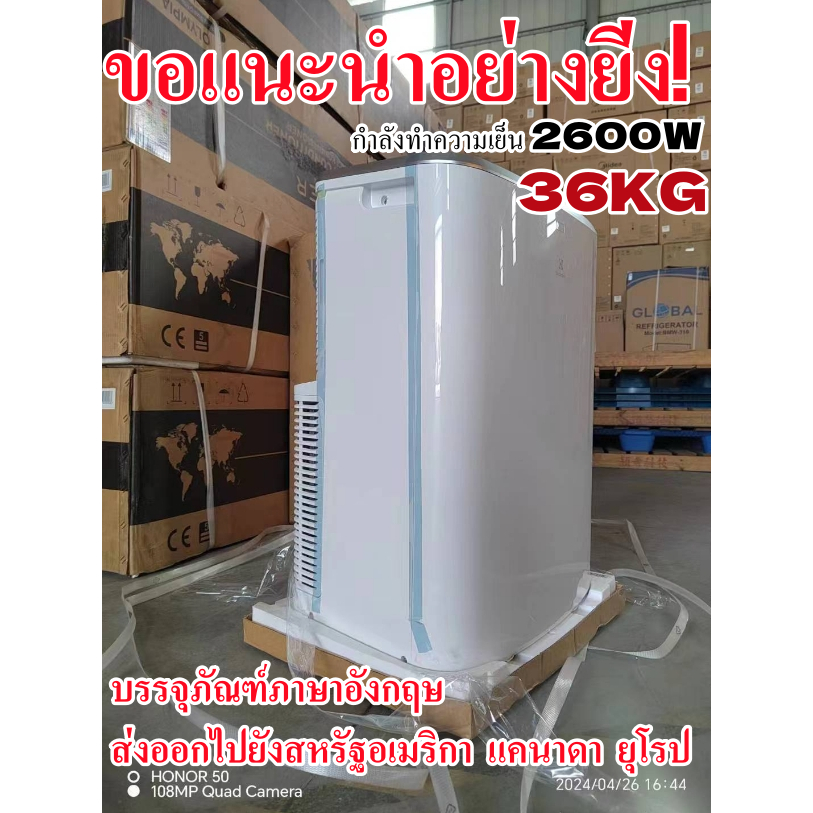 แอร์เคลื่อนที่ 12000/9000btu แอร์ขนาดเล็ก Media Air mobile เย็นเร็ว เสียงเบา