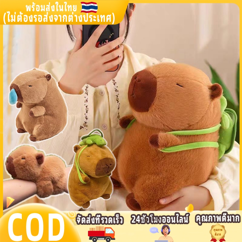 Capybara 25/35ซม. ของเล่นตุ๊กตา ตุ๊กตาคาปิบาร่า สะพายกระเป๋าน้องเต่ามิน การ์ตูนสัตว์ สร้อยข้อมือ ของขวัญวันเกิด