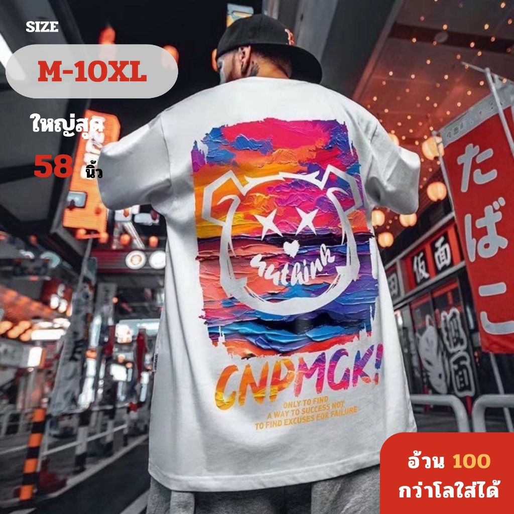 M-10XL เสื้อยืดคอกลม แขนสั้น สกรีนลายเท่ห์ๆ แนวเกาหลี สเปนเด็กซ์ ใส่ได้ทั้งชายและหญิง เสื้อยืดขาวดำ พร้อมส่งในไทย