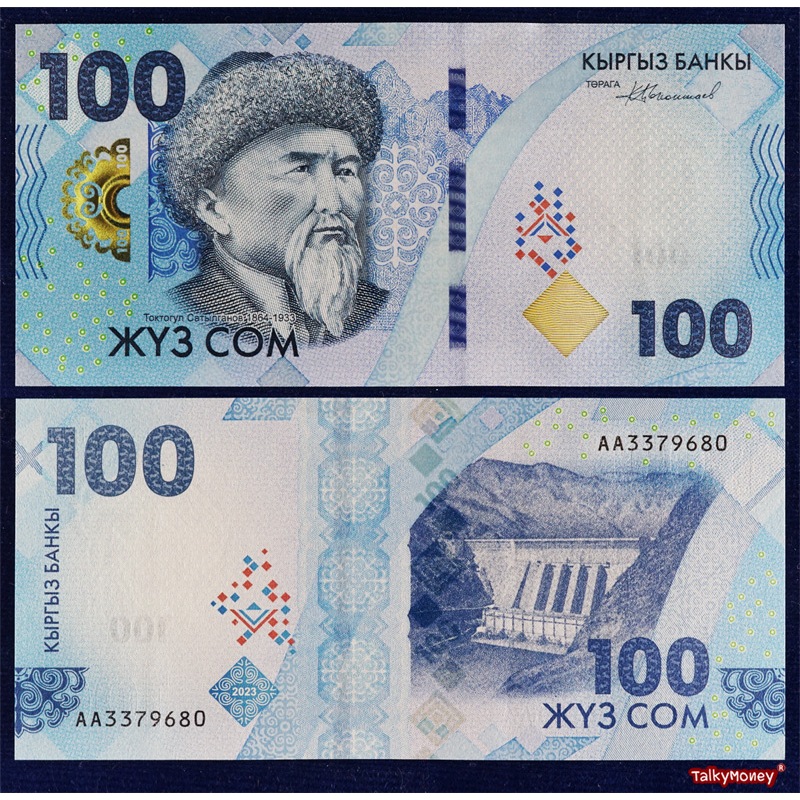 ธนบัตร คีร์กีซสถาน Kyrgyzstan 100 ซัม P-36 ปี 2023 สภาพใหม่เอี่ยม 100% UNC สำหรับสะสมและที่ระลึก