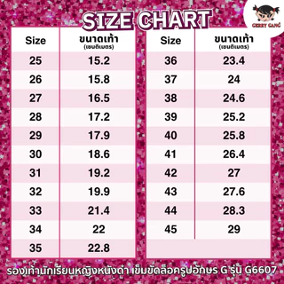 Gerry Gang รองเท้านักเรียนหญิงหนังดำ เข็มขัดล็อครูปอักษร G รุ่น G6607 ไซซ์ 25 - 45