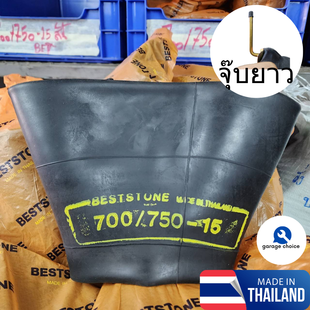 ยางใน700/750ขอบ15 จุ๊บยาว (1เส้น)ยางในรถบรรทุก 6ล้อ รถอีแต๋น รถไทยแลนด์ 7.00/7.50-15 จุ๊บยาว