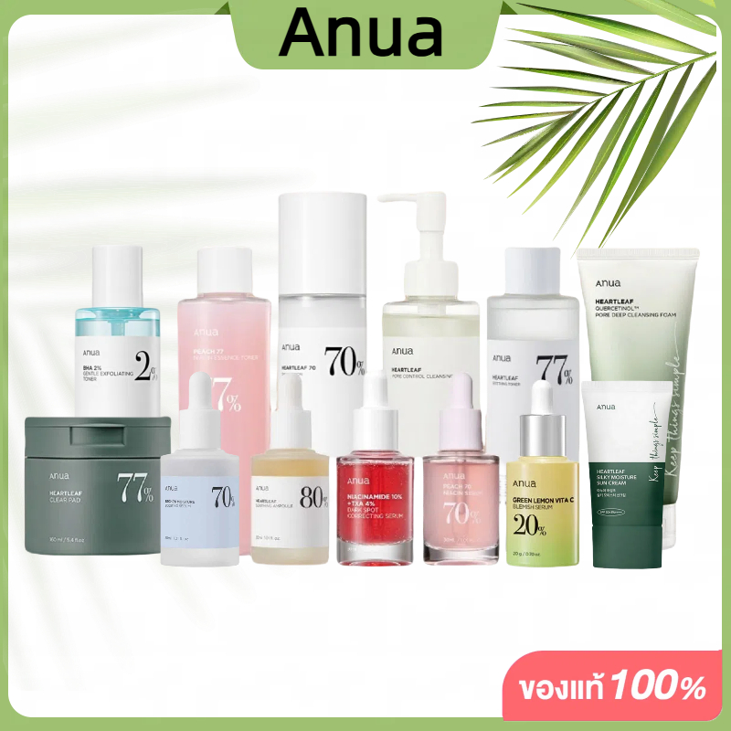 Anua serum/Anua 77 toner/Anua ampoule/Anua lotion/cleansing oil/foam/Anua Pad/Anua peach /Anua Blemish/ dark spot serum