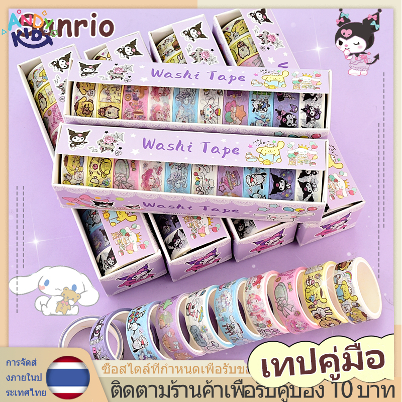 สติกเกอร์เทปวาชิ ลายการ์ตูน Sanrio Kuromi Mymelody น่ารัก สําหรับตกแต่งสมุด DIY 10 ม้วน ต่อกล่อง