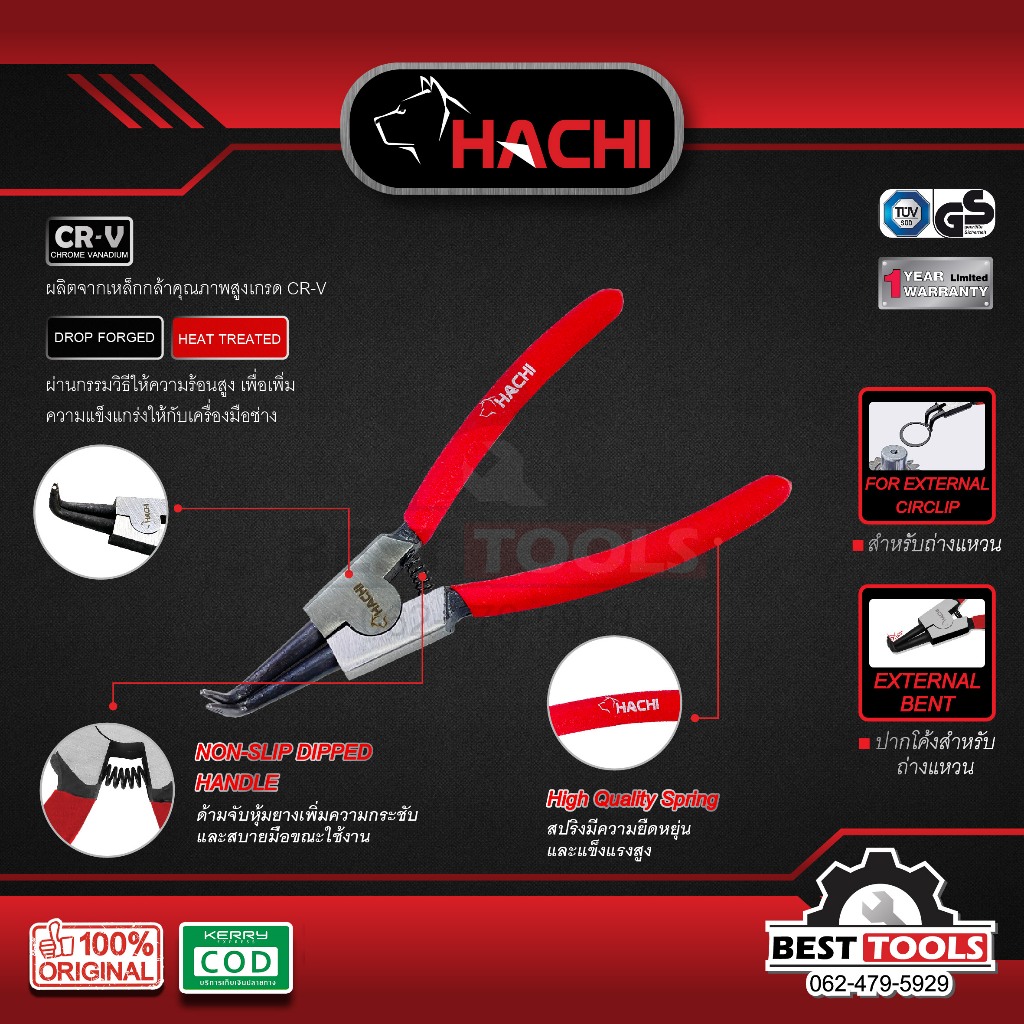 คีมถ่างแหวน HACHI 6 นิ้ว