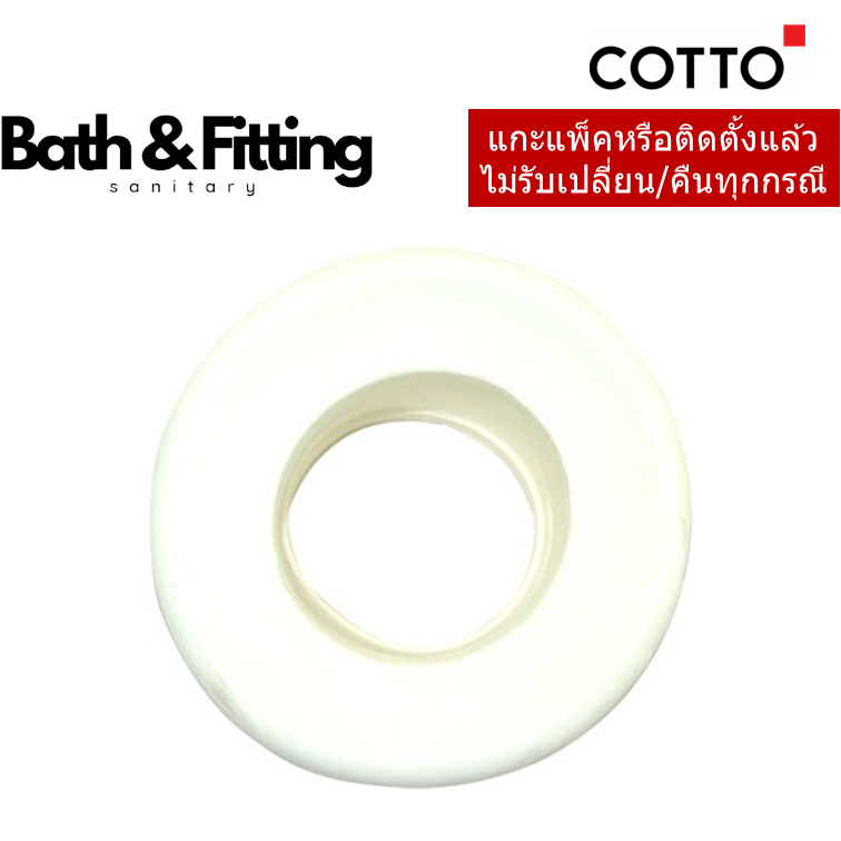 Z230 ยางกันรั่วส้วมนั่งยอง (C951)