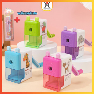 HOPTECH  เครื่องเหลาดินสอ ลายการ์ตูน แบบมือหมุน ใช้ง่าย พกพา…
