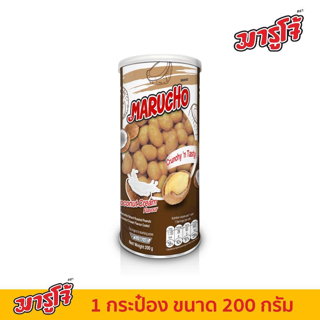 [200g] Marucho มารูโจ้ ถั่วลิสงอบกรอบ รสกะทิ