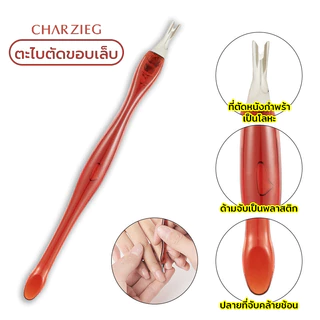 เล็บขจัดผิวที่ตายแล้ว การใช้เครื่องมือเพื่อขจัดผิวหนังที่ตายแล้วออกจากเล็บ